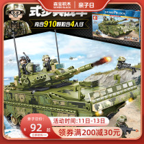 Sen Bao Building Blocks Childrens Benefit Intelligence Building Blocks Iron Blood Heavy Heavy Military War Series 04 Type Infantry Fighting Vehicle 105731