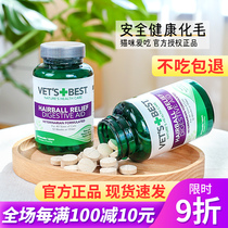 American VETS BEST Green Cross cat grass pieces cat special hair ball pieces hair ball hair ball cat cream