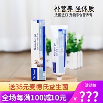 France Vic pet nutrition cream 120 5G cat dog nutrition cream cream cream cream cream cream dog and cat fattening health products