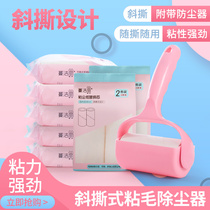 Clay wool peelable roller hair remover sticky paper hair clothes roller brush stick dust roll paper