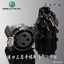 Swiss eutrok NeutrikNC3FAAH balances socket XLR mother seat circuit board PCB welding klennon base