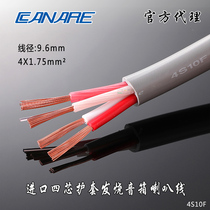 Imported Japan 4S10F Jiame-US CANARE Four Core Fever Sound Horn Power Amplifier Wraparound Engineering Speaker Line