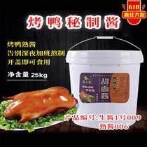 Beijing Roast Duck Sweet Sauce Salty Pancakes 25 1000gr Large Casks Special Commercial Raw Cooked Sauce Delicious