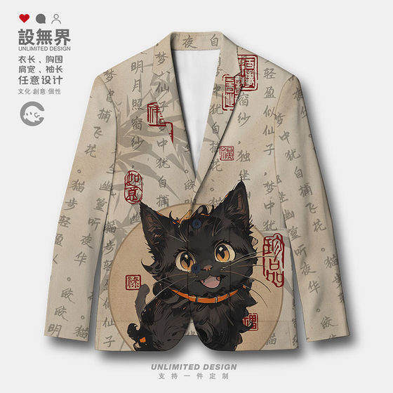 New Chinese style ancient cat text cute cute bamboo suit jacket men and women suit trendy 0017 design
New Chinese style ancient cat text cute cute bamboo suit jacket men and women suit trendy 0017 design
