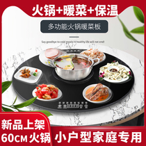 Smart Meal Heat Insulation Board Home Induction Cookpot Hotpot Hot Cutting Board Multifunction Warm Vegetable Treasure Heated Board Table Small