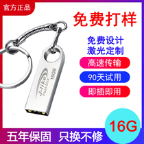Gilek 16GU disc high speed laser lettering custom LOGO mobile computer student mini-tender U pan 16G metal waterproof creative vehicle Youpan U pan small capacity