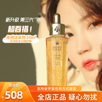 Emperor Jilian Bee poses gold restoration honey essence 50ml anti - old repair to save the night muscle