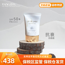 (Bonded Direct hair) Japanese skin key CPB sunscreen 50g facial repair anti-old skin SPF 50