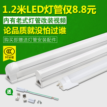 LED lamp integrated T5 super bright fluorescent lamp T8 long strip light bar household full set of energy-saving bracket light pipe 1 2 meters