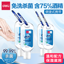 Deli water-free antibacterial hand sanitizer sterilization quick-drying containing 75 degrees of alcohol Office school library Easy to use by car