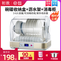 Drain disinfection cupboard Chopsticks storage box bowl rack Kitchen shelf for dishes Household with lid teacup disinfection cabinet