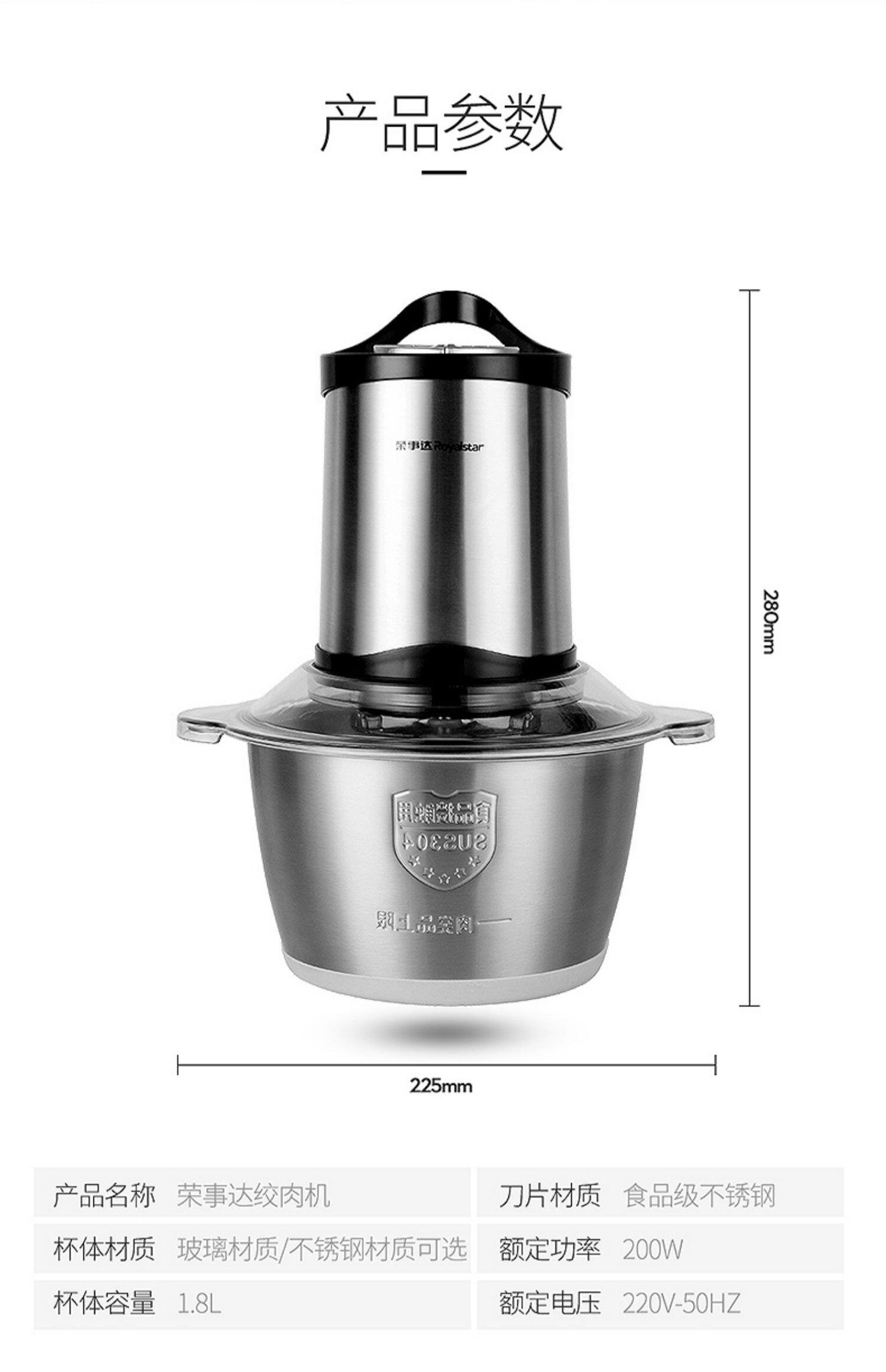 荣事达绞肉机家用电动不锈钢小型多功能搅拌蒜蓉泥肉馅料理碎肉机