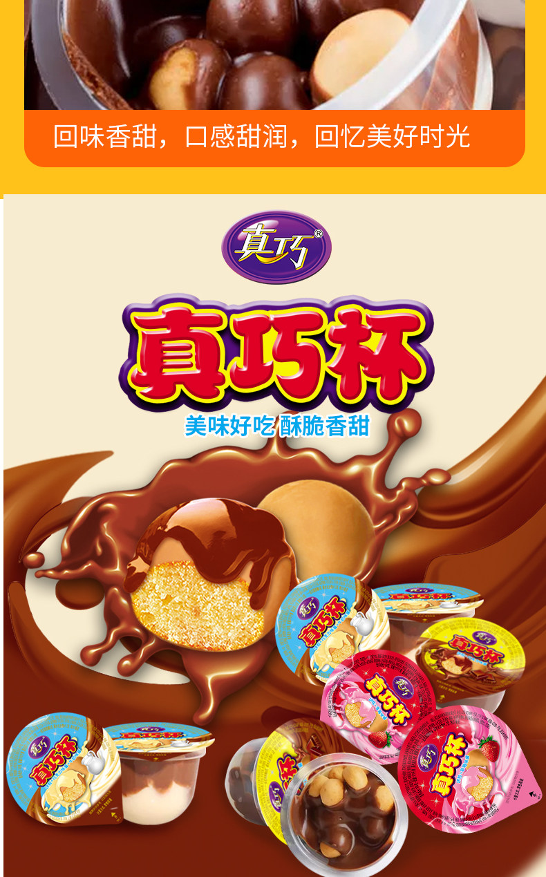 真巧巧克力酱杯500g券后129元包邮