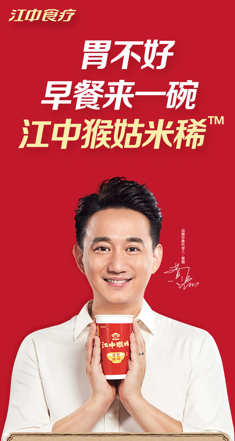 天猫【江中猴姑】猴菇冲饮燕麦片15天袋装