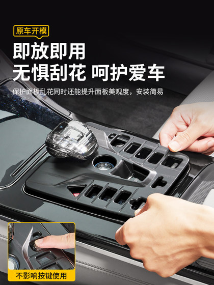 BYD HAN DMI에 적용 가능합니다. 전 포괄적 인 시작 버튼 프레임 EV 중앙 제어 장비 버튼 스티커 보호 수정 액세서리 BYD HAN DMI에 적용 가능합니다. 전 포괄적 인 시작 버튼 프레임 EV 중앙 제어 장비 버튼 스티커 보호 수정 액세서리