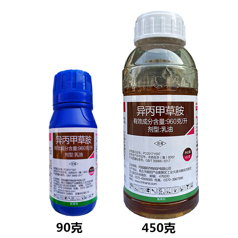 瀚斯金都喜96异丙甲草胺果园花生大豆西瓜田苗前专用封闭除草剂