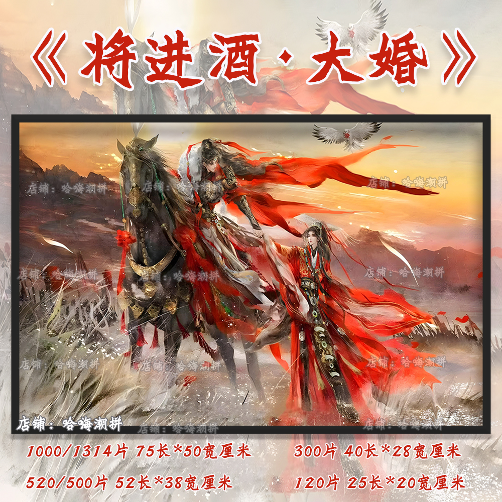 将進酒　大婚　大屏風　色紙 Spring and Autumn / Sakai Hoitsu