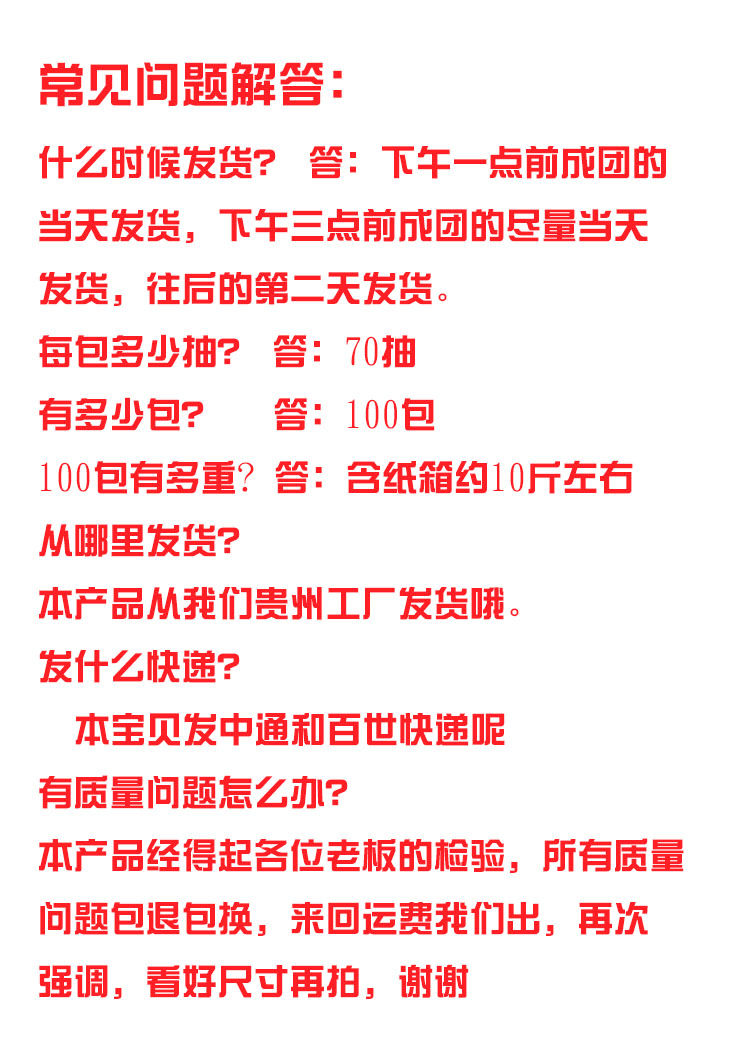 100包整箱批发实惠装家用纸巾抽纸介绍