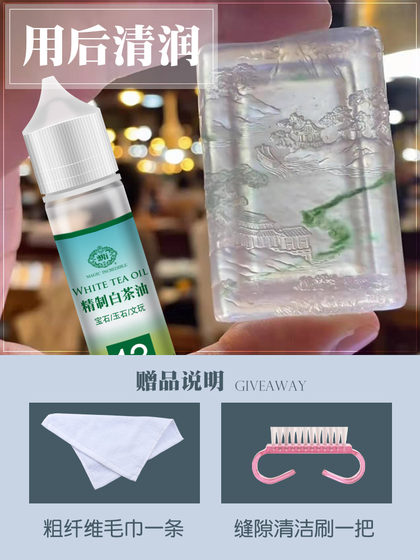 화이트 오일 헤테 아 옥 팔찌 수산 돌 jade jade beeswax 마노 앰버 크리스탈 문화 유물 유지 보수 및 유지 보수 오일 화이트 오일 헤테 아 옥 팔찌 수산 돌 jade jade beeswax 마노 앰버 크리스탈 문화 유물 유지 보수 및 유지 보수 오일