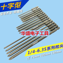 Imported S2 material 1 4 Pneumatic extended cross air batch nozzle screwdriver head 75 100 150MM