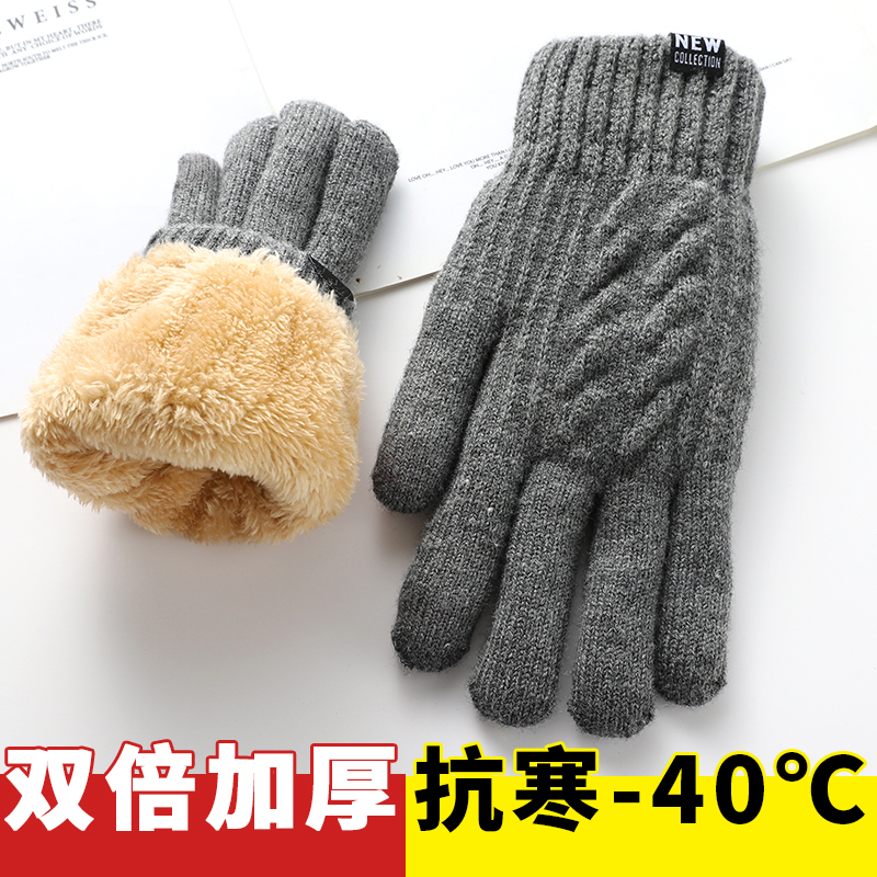 Cotton glove men's winter hair line touch screen plus suede thickened old man anti-cold minus 40 degrees warm gloves Winter women-Taobao