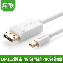 Green link mini dp to dp line mini DP to DP direct connection 1 5 meters large DP to small DP