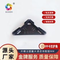 Manufacturer Unilateral Window Plastic Transport Protective Corner Window Frame Angle Broken Bridge Aluminum Door Window Sash Glass Snap Protection Angle Aluminum Alloy