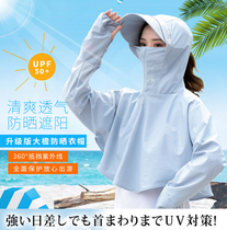 Japan anti-ultraviolet and ANTI-UV outdoor face cover neck protection breathable cold mask sun hat two-in-one hat mask