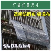 Balcony rain shelter artifact waterproof outdoor curtain rainproof cloth plastic shed shade film multi-meat eaves baffle sunscreen