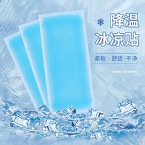 Ice cool stickers cooling artifact military training heatstroke prevention ice stickers girl heart summer students refreshing cool stickers mobile phone cooling stickers