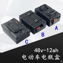 Electric vehicle battery case scooter pedal battery car Tricycle battery box battery box battery box 48V12A universal type