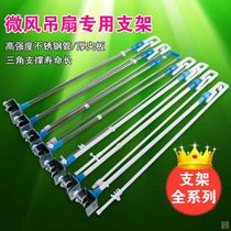 Stick ceiling fan pole with fan on the bed stainless steel floor bracket small ceiling fan telescopic crossbar hanging electric fan dry