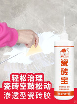 Tile Shedding Hollow Drum Special Glue Repair Injection Glue Filling Floor Tiles Loose Glue Powerful Adhesive Tonic Cracks