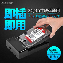 Orico Aureko Type-C hard disk box 2 5 3 5 inch desktop notebook universal horizontal hard drive base