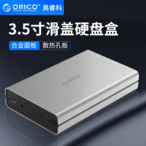 Orico Orui Section 3 5 inch mobile hard drive box USB3 0 aluminum alloy SATA serial port external connection hard disk case