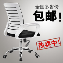 Changsha Computer chair Home Office chair Chair Mesh Cloth Lift Staff Swivel Chair Body Ergonomics Black Bow Type Chair
