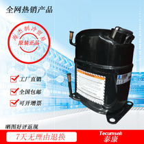Original new French Taikang CAJ2428Z CAJ2440Z low temperature compressor R404A
