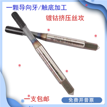 Japan Imports Cobalt Plated Extruded Wire Tapping OSG Short-oriented SC Extruded Wire Cone M2M3M4M5M6M8X1 25 1P