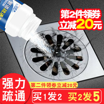 Pipe dredging agent strong power toilet toilet floor drain kitchen sewer oil decontamination blocking artifact