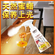 Wood floor maintenance wax composite solid wood floor care special essential oil liquid waxing cleaner household wax