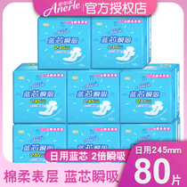 Anerle sanitary napkin daily use 245mm combination of cotton soft skin-friendly slim cotton sanitary napkin womens whole Box Wholesale