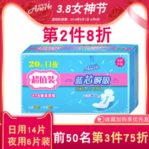 Anerle Le sanitary napkin cotton soft skin-friendly and delicate Daily night combination female wholesale soft surface aunt towel