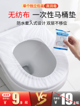 Disposable toilet cushion summer household thin full-bag toilet cushion paper Four Seasons General hotel dedicated