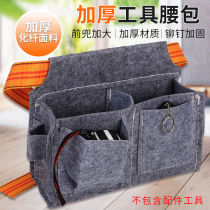 Carpenter special belt type thickened wear-resistant construction site Carpenter waist pocket nail pocket nail running bag tool bag nail pocket