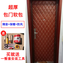 Security door soundproof soft self-adhesive simple and anti-wind thick sponge mute leather acoustic panel warm