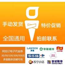 Contact Allah to book coupons before filming. Rosenhualian Liangyou Lianhua Suning Store Guangming Convenience Gold Card