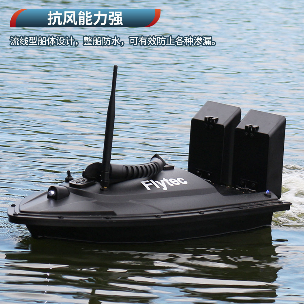 [Flytec打窝船跨境 500米遥控双仓投饵打窝船]