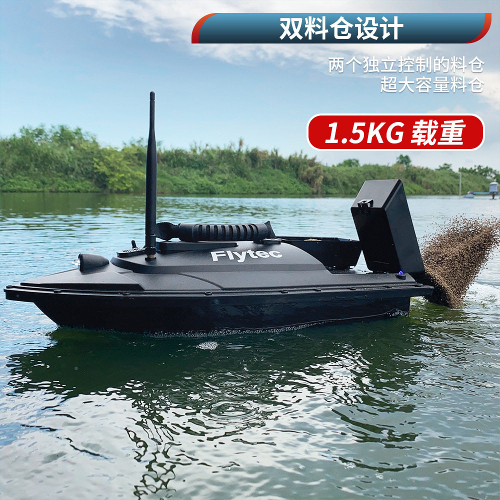 [Flytec打窝船跨境 500米遥控双仓投饵打窝船]