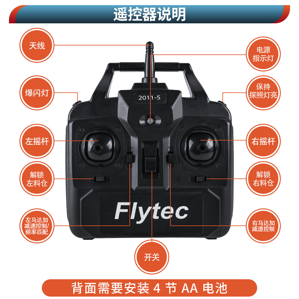 [Flytec打窝船跨境 500米遥控双仓投饵打窝船]
