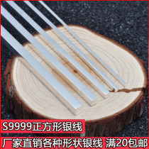s9999 foot silver wire square silver rod thick silver bar bracelet ring raw material diy material accessories conductive